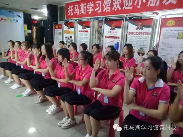 2016托马斯学习馆大兴校区教师团队打造精彩展示