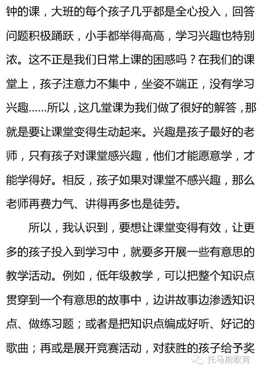 刘备寨乡宫里联小部分老师对此次送课活动的评价