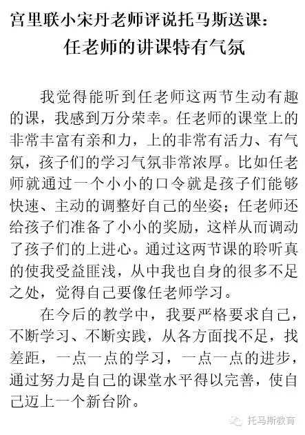 刘备寨乡宫里联小部分老师对此次送课活动的评价