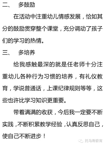 刘备寨乡宫里联小部分老师对此次送课活动的评价