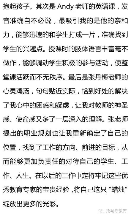 刘备寨乡宫里联小部分老师对此次送课活动的评价