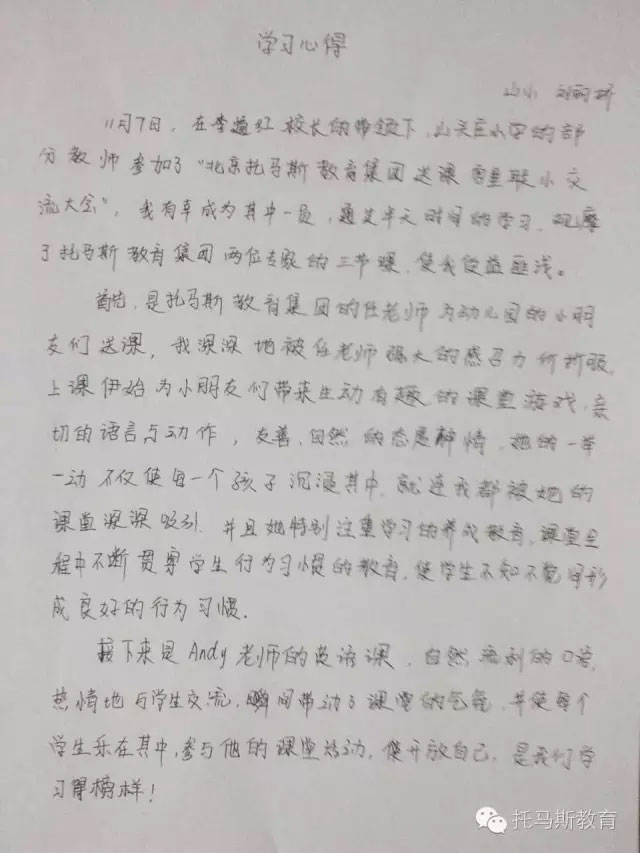 刘备寨乡宫里联小部分老师对此次送课活动的评价