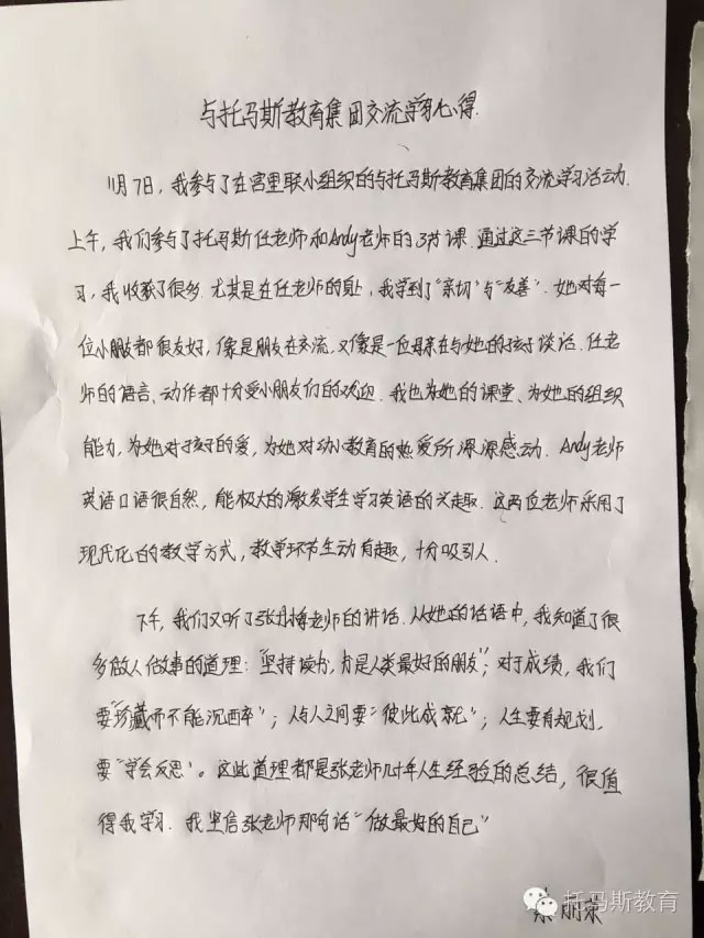 刘备寨乡宫里联小部分老师对此次送课活动的评价