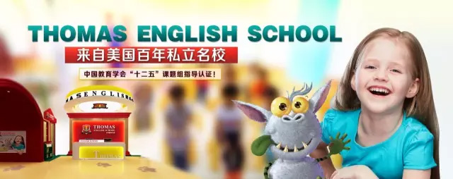 托马斯的商业密码配图-Thomas school