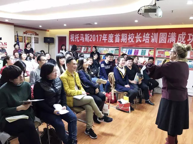 2017年度首届托马斯学习馆校长成长训练营